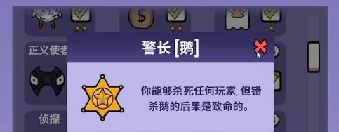 太空鹅鸭杀警长怎么玩
