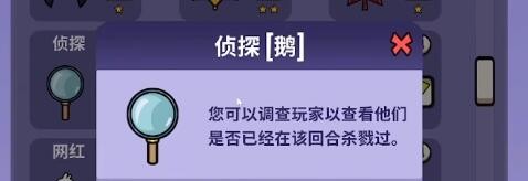 太空鹅鸭杀侦探怎么赢