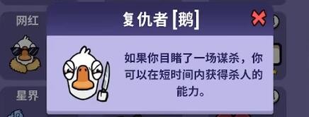 太空鹅鸭杀复仇者怎么玩
