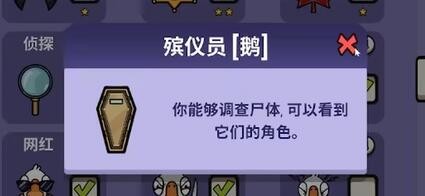 太空鹅鸭杀殡仪员怎么玩