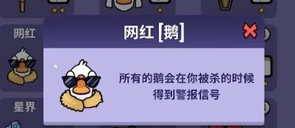 太空鹅鸭杀网红鹅怎么赢