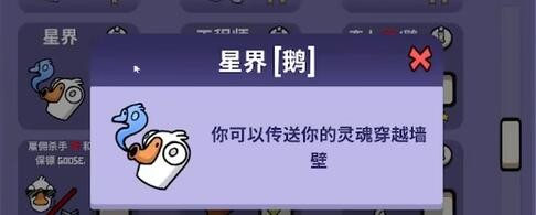 太空鹅鸭杀星界获胜条件是什么