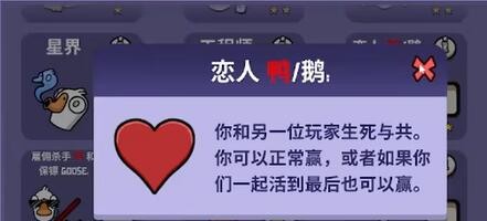 太空鹅鸭杀恋人怎么玩