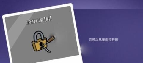 太空鹅鸭杀流浪儿童怎么赢
