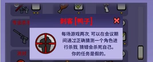 太空鹅鸭杀刺客怎么赢