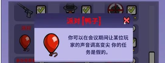 太空鹅鸭杀派对获胜条件是什么