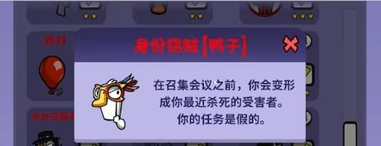 太空鹅鸭杀身份窃贼获胜条件是什么