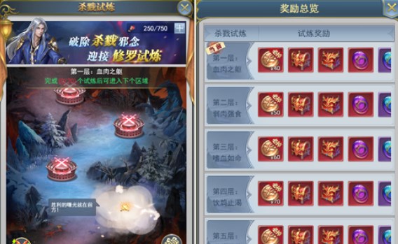 斗罗大陆h5罗试炼活动怎么过