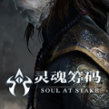 灵魂筹码哪个鬼最厉害