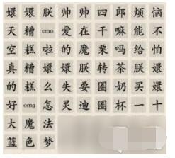 这不是汉字四郎热梗怎么过