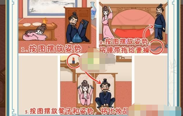 这不是汉字曹躲乔藏攻略大全