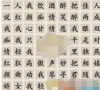 这不是汉字喊麦大神怎么过关
