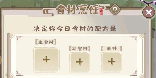 解忧小村落五级食谱有哪些