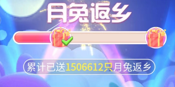 抖音月兔返乡怎么玩