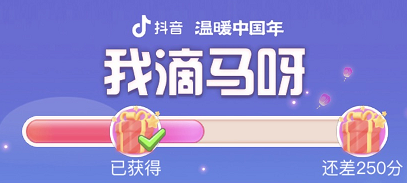 抖音生肖游乐园我滴马呀怎么过