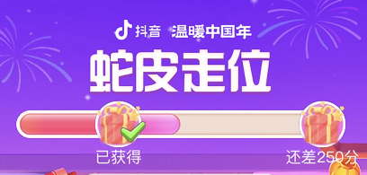 抖音生肖游乐园蛇皮走位怎么玩