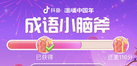 抖音生肖游乐园成语小脑斧玩法攻略大全