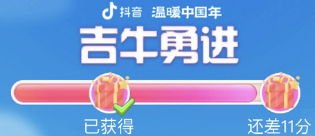 抖音生肖游乐园吉牛勇进玩法攻略分享