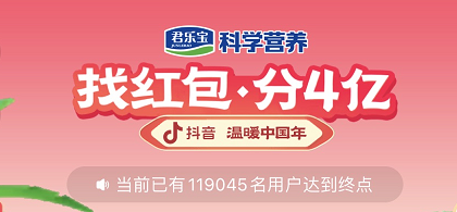 抖音666红包怎么领取