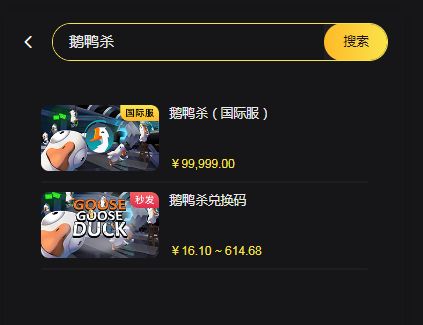 鹅鸭杀CDK兑换码怎么买