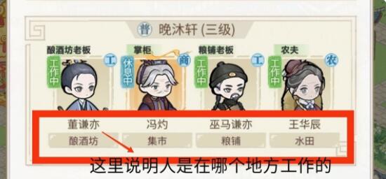 解忧小村落居民在哪获取