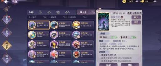 春秋封神阵容搭配及配队技巧