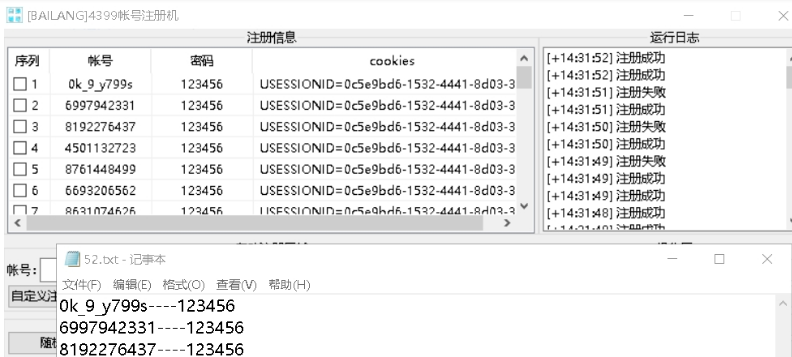 BAILANG4399帐号注册机1