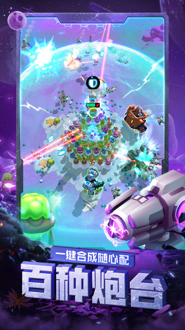 走开外星人怎么搭配最厉害