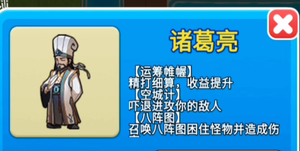 别惹农夫诸葛亮隐藏皮肤如何解锁