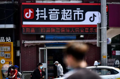 抖音超市在哪打开