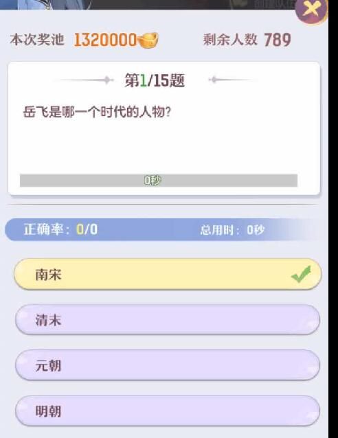 长安幻想2023科举答题试炼攻略分享