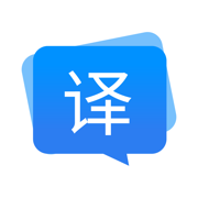 福昕翻译苹果版