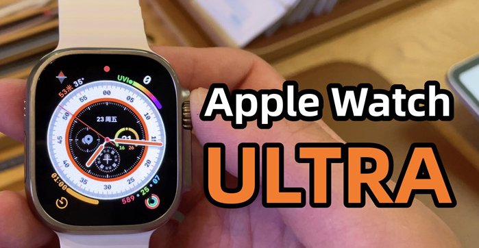 AppleWatchUltra建议买吗