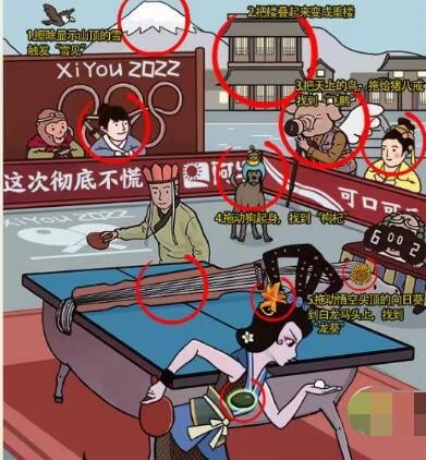 汉字六六六仙剑找药材怎么过