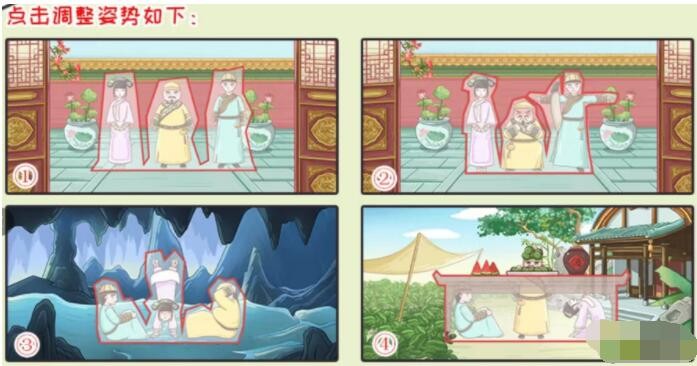 翻转吧剧情后宫躲猫猫怎么通关