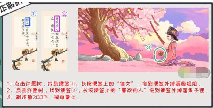 翻转吧剧情新年祈福怎么通关