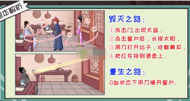 翻转吧剧情暴走华妃如何过关