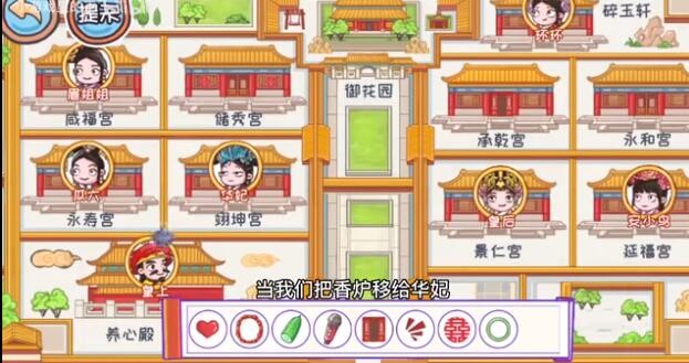 翻转吧剧情甄学者找物怎么通关