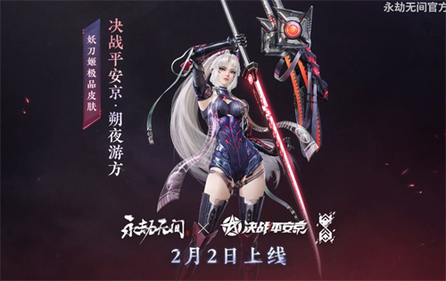 永劫无间妖刀姬朔夜游方怎么样好看吗