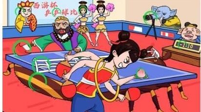 文字玩出花兵乓西游怎么通关