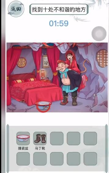 文字玩出花八戒娶妻如何过关