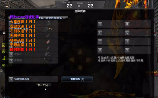 csnz兔神修改器2