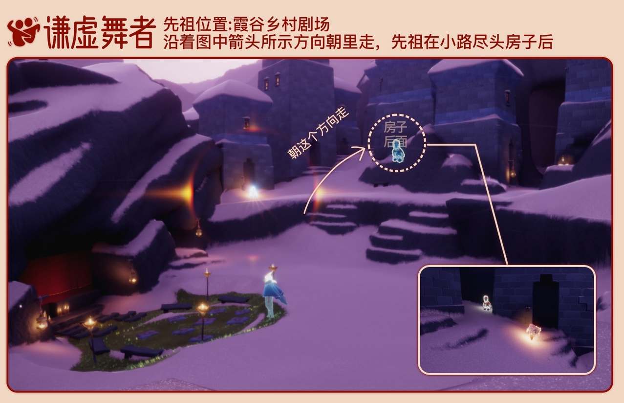 光遇2.3拜年先祖具体位置一览