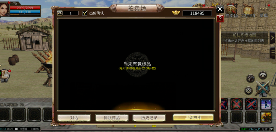 三国群英传M拍卖场玩法攻略介绍