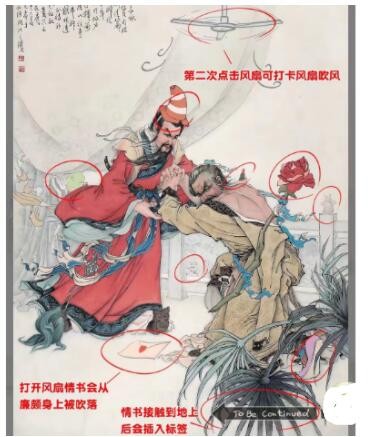 脑洞人爱汉字负荆请罪找不和谐如何过关