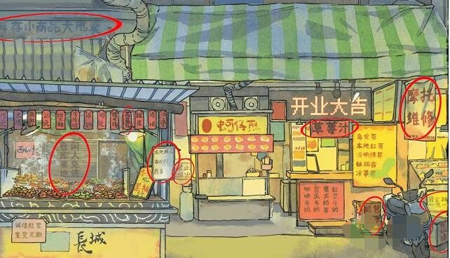 脑洞人爱汉字看图找错别字怎么过