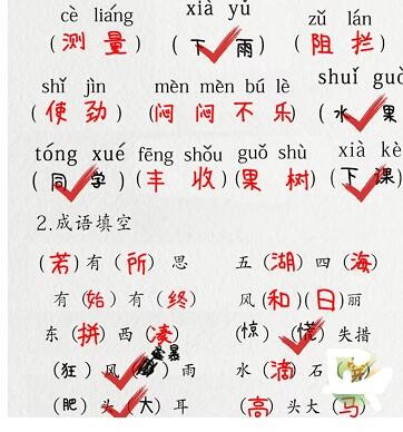 脑洞人爱汉字批改试卷1怎么通关