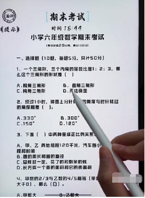 脑洞人爱汉字期末考试如何过关