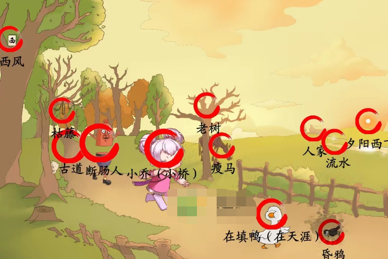 脑洞人爱汉字找出古诗怎么过