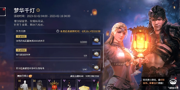 永劫无间梦华千灯灯谜答案一览